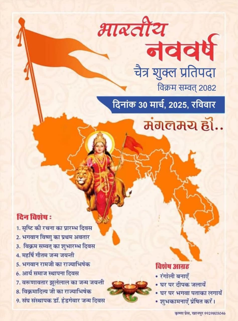Hindu%20New%20Year%205.mp4
